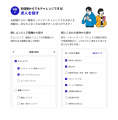 未経験からIT・機電エンジニアを目指す方向け新サービ 未経験からIT・機電エンジニアを目指す方向け新サービ