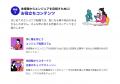 未経験からIT・機電エンジニアを目指す方向け新サービ 未経験からIT・機電エンジニアを目指す方向け新サービ
