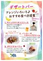 【あみやき亭中部地区 サラダバー実施店舗】初夏の味 【あみやき亭中部地区 サラダバー実施店舗】初夏の味