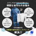 ゴシゴシ手洗いは卒業！スプレーして洗うだけの簡単 