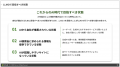 ナイル株式会社、AI検索対策（LLMO）を基礎から実践ま