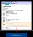 化粧品科学誌「Cosmetic Science」、いよいよ6月15日