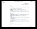 「知性を、組織の手に。」Apple Siliconに最適化され 「知性を、組織の手に。」Apple Siliconに最適化され