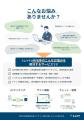 【AI×移住】タイトル：移住・定住を支援する地域マッ