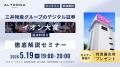 【日本初・底地のデジタル証券化】大型商業施設「イオ 【日本初・底地のデジタル証券化】大型商業施設「イオ