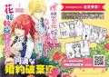 異世界漫画原作大賞、金賞受賞のすれ違いラブストーリ