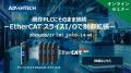 【5/27 ウェビナー案内】既存PLCにそのまま接続 ーEth