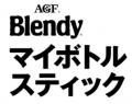 森下仁丹のローズヒップ由来ティリロサイド、機能性表