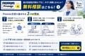 【高3生対象】部活引退からの大逆転！115項目の独自指