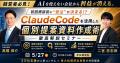 【業務提携】株式会社給与アップ研究所、株式会社B-Ro