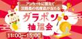 明石海峡大橋と直結！淡路ハイウェイオアシスで、季節