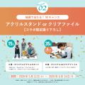 俳優・高橋 健介×QVCジャパンコラボキャンペーンutf-8