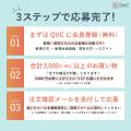 俳優・高橋 健介×QVCジャパンコラボキャンペーンutf-8