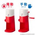 ポップなハローキティと一緒にかき氷で暑さ対策！発売