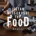 「クイーンズ伊勢丹 新浦安店(仮称)」がアトレ新浦 「クイーンズ伊勢丹 新浦安店(仮称)」がアトレ新浦