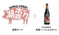 ヤタロー地産地消工場店に地元素材を活かした商品が新