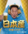 人気サッカー解説者・松木安太郎さんが3年ぶりに『金 人気サッカー解説者・松木安太郎さんが3年ぶりに『金
