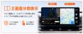純正ナビをAndroid 13化する「GetPairr AI Box 2.0」
