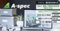 LIXIL MONTHLY UPDATES  [2026年5月12日号]