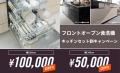 LIXIL MONTHLY UPDATES  [2026年5月12日号]