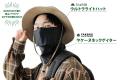 日焼け対策フェイスカバー「ヤケーヌ」より、登山やア