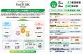 ソシオークグループ、「自治体・公共 Week 2026」に出