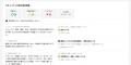 「Assured企業評価」に新機能、取引先企業のセキュリ