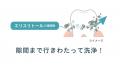 限りなく水に近い使い心地で、デリケートな妊娠中のお 限りなく水に近い使い心地で、デリケートな妊娠中のお