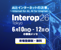インフォメーション・ディベロプメント、「Interop To