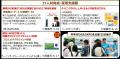 【第2回 IT・情シスDXPO名古屋'26】システム開発・セ