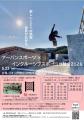 【三重県・伊勢市】市主催事業としては初!!アーバン 【三重県・伊勢市】市主催事業としては初!!アーバン