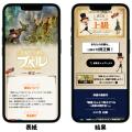 診断コンテンツ制作を15万円～提供開始｜「Makko」新