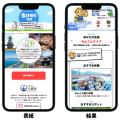 診断コンテンツ制作を15万円～提供開始｜「Makko」新