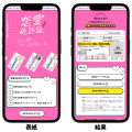 診断コンテンツ制作を15万円～提供開始｜「Makko」新