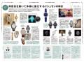 【WWDJAPAN最新号】IPでファッション産業は進化できる 【WWDJAPAN最新号】IPでファッション産業は進化できる