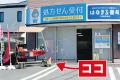 「株式会社 駿河深海漁軍」設立のお知らせ
