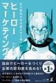 「株式会社 駿河深海漁軍」設立のお知らせ