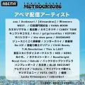 5月30日（土）＆31日（日）開催『メトロック2026』大