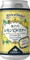 「Cantina Arco」×「長濱浪漫ビール」限定醸造ビール