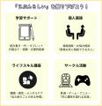 【2026年7月オープン】埼玉県内3事業所目となる「ティ