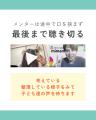 一般社団法人mimamo設立のお知らせ｜子どもが安心して