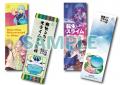 児童書版「転スラ」最新刊・『転生したらスライムだっ