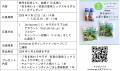 サラダクラブ「旬を味わうサラダ 初夏の香味ミックス