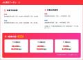 【Yahoo!トラベル】人気宿泊施設＋航空券プランがお得