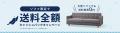 北海道・中国・四国・九州地方に初上陸！新品家具・家