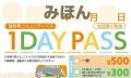 コミュニティバス「かもしか号」をより便利に!全線1 コミュニティバス「かもしか号」をより便利に!全線1