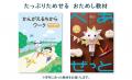 【Ｚ会の通信教育】幼児のお子さま向けワーク教材を無