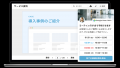 日本財託、インサイドセールスの非稼働時間でも商談獲
