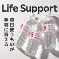 「Rakuten Original」天然水・炭酸水が静岡県小山町の