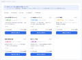 Liquitous、市民参加型合意形成プラットフォーム「Liq
